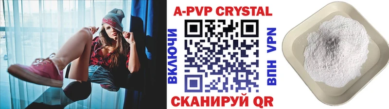 Alfa_PVP Crystall  Уссурийск 