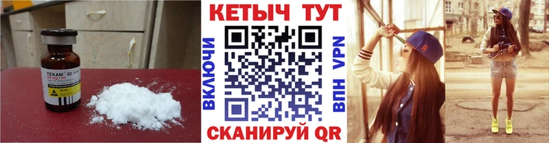 КЕТАМИН VHQ  купить закладку  Уссурийск 
