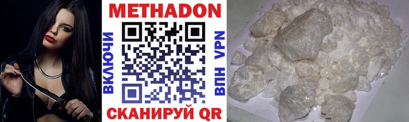 Метадон VHQ  что такое   Уссурийск 