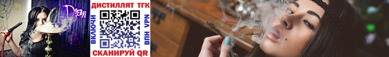 MEGA рабочий сайт  Уссурийск  ТГК THC oil 